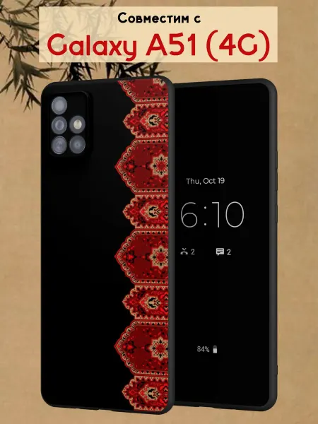 МобиСтиль Чехол на Samsung A51 4Gс принтом ковровый узор