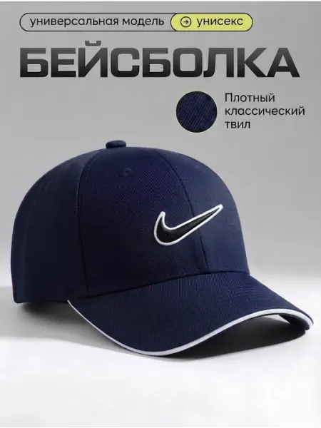 Кепка – для мужчин и женщин