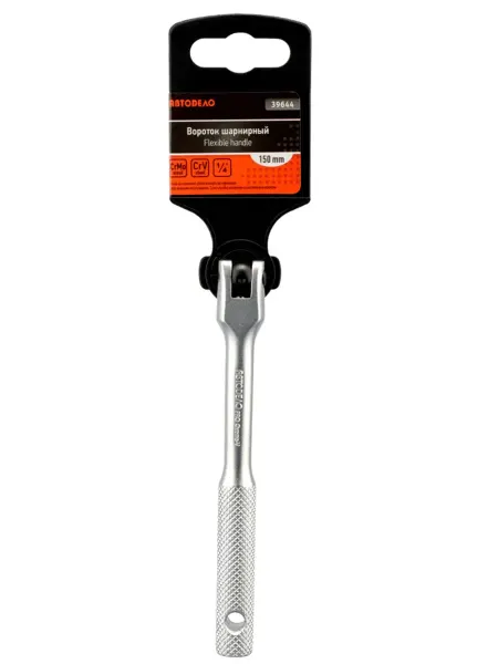 АВТОDЕЛО Вороток шарнирный 1 4 L 150mm PRO