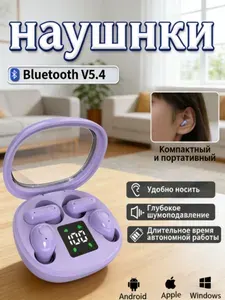 Наушники беспроводные с микрофоном, коричнево-красный, слоновая кость