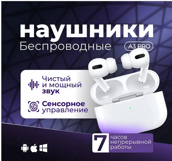 Наушники беспроводные, шумоподавление, сенсорное управление, белые