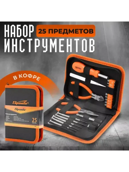 SPARTA Набор инструментов слесарно-монтажный, 25 пр, 13534