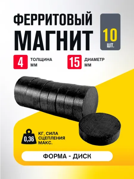 MAGTRADE Ферритовый магнит 15×4 мм