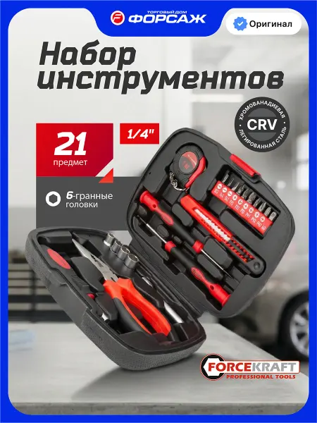 FORCEKRAFT Набор строительных инструментов 21 предмет