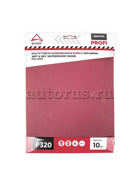 ARNEZI Бумага наждачная водостойкая 230x280 мм P320 Profi (10шт)