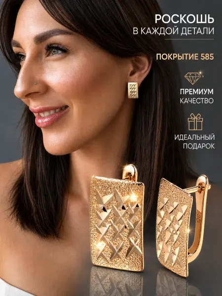 BijouBliss Серьги бижутерия пластины покрытие золото 585