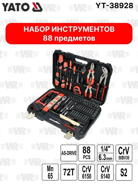 Yato Набор инструментов для автомобиля и дома 88 предметов