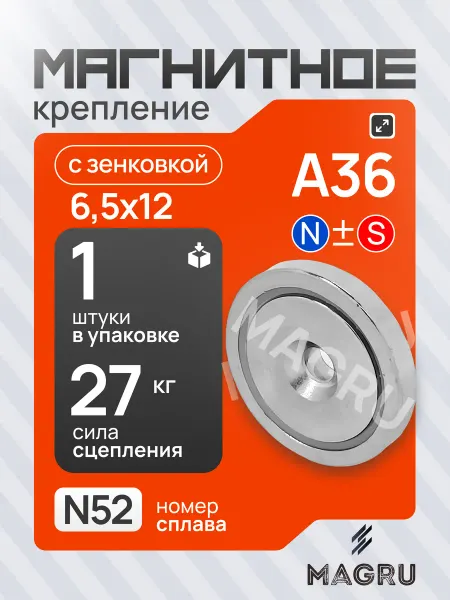 MagRu Магнитное крепление с отверстием A36 1 шт