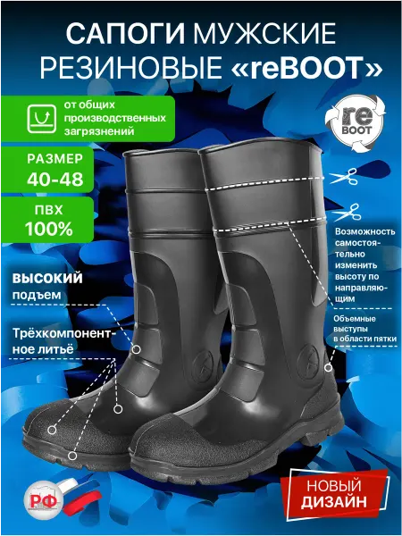 Ahiless-Safety Сапоги резиновые мужские reBOOT Спецобувь для мужчин ПВХ