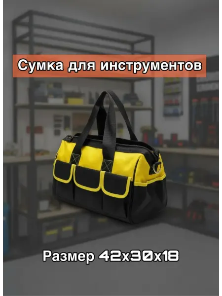 ArtWorker Сумка для инструментов, органайзер