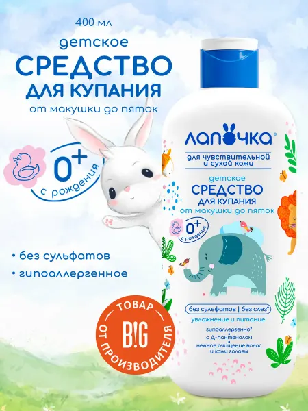 Лапочка Бессульфатный гель для купания младенцев, 400 мл