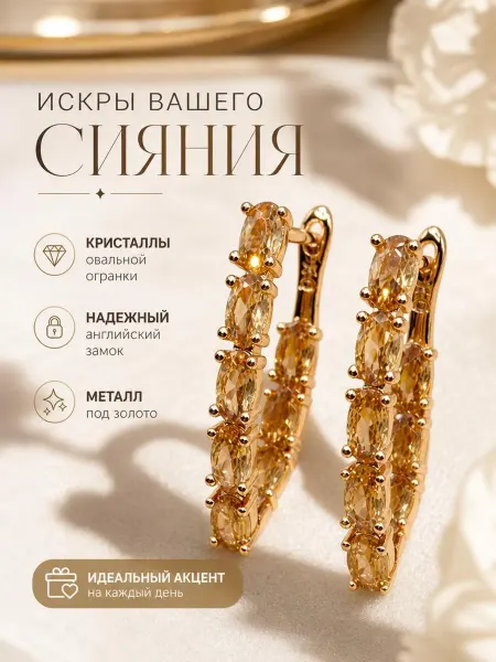 XINQUAN JEWELRY Серьги под золото дорожки с камнями