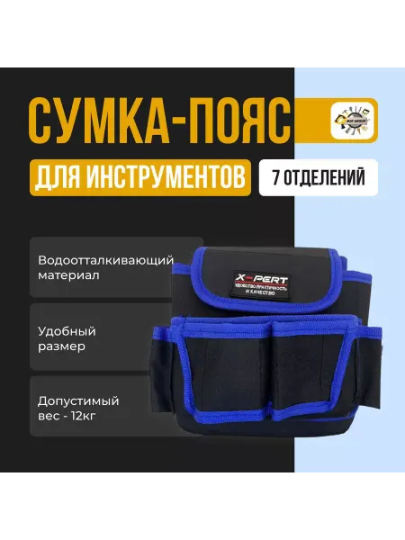MAT-GROUP Сумка для инструментов Сумка строительная для хранения