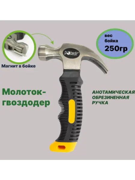 Pobedit Молоток строительный 250 гр магнитный