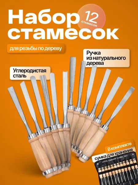 QUINCE Профессиональный комплект для резьбы по дереву
