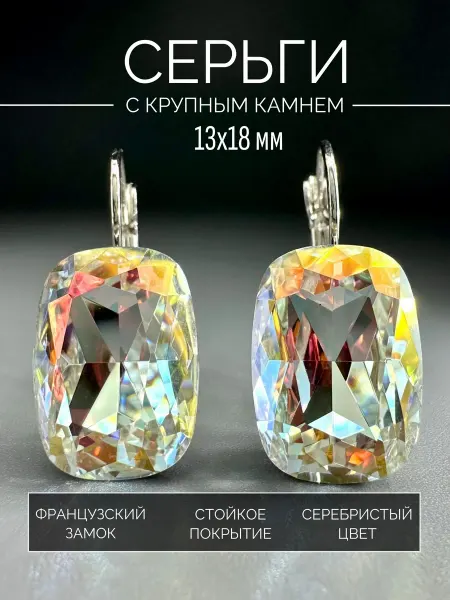 V_JWL Серьги крупные с большим камнем хамелеон