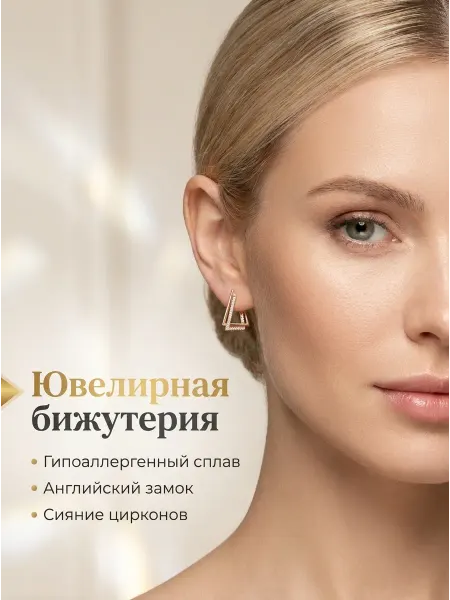 Xinquan Серьги бижутерия под золото с камнями на каждый день