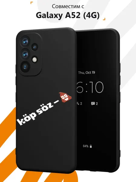 Мобилиус Чехол на Samsung A52 4G с принтом Надпись