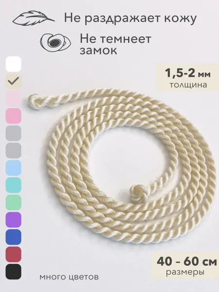 Игнатова Галина Гайтан шнурок для крестика серебро
