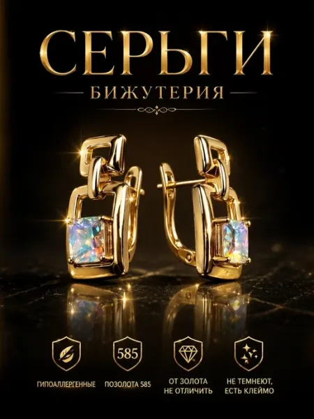 Xuping Сережки бижутерия