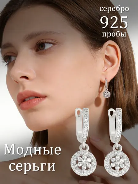 Классические серьги с круглой подвеской серебристый