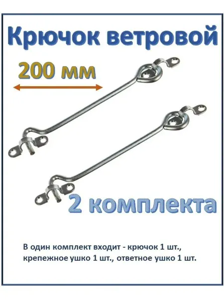 MarEL Замок оконный