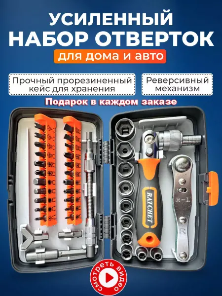 Скидки на новый товар Набор отверток с битами