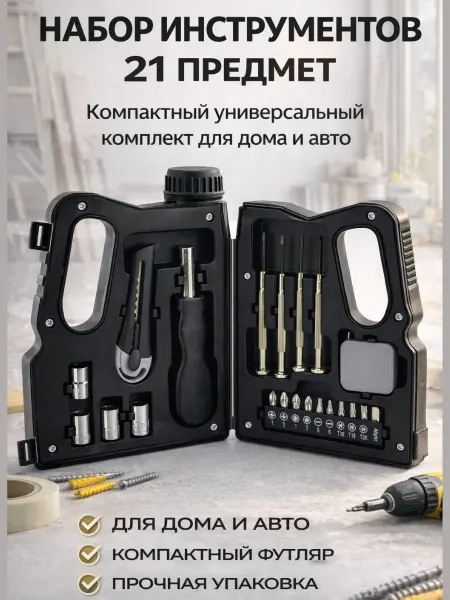 GuL Набор инструментов универсальный комплект