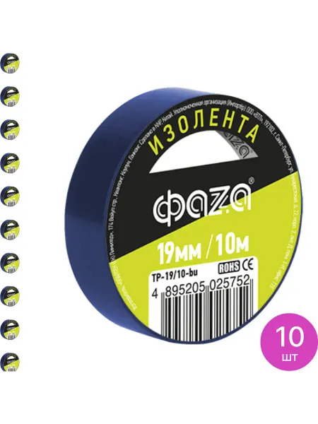 ФАZА Изолента ПВХ Фаза TP-19 10-bu 0.15х19мм, синяя 10м, 10 шт