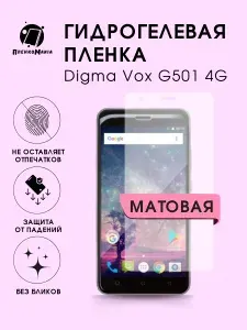 Гидрогелевая защитная пленка для смартфона Digma Vox G501 4G