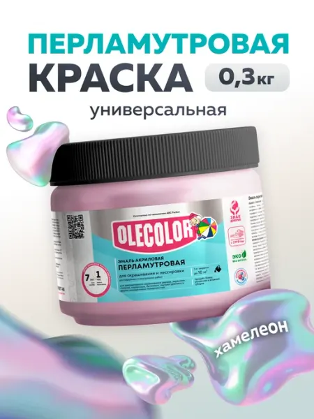 Olecolor Краска для стен без запаха перламутровая 0,3кг