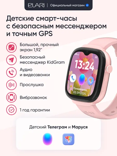 Детские смарт-часы ELARI KidGram Watch 4G, Маруся, синий