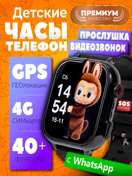 Смарт часы детские умные 4G с GPS и видеозвонком