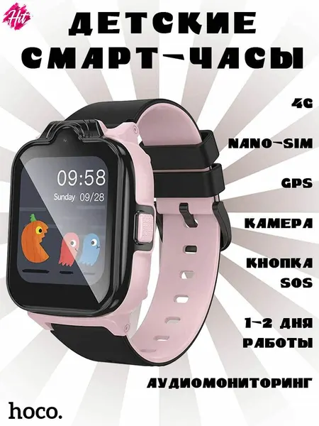 Детские умные смарт-часы с функцией звонка Hoco Y104 4G, GPS, черные