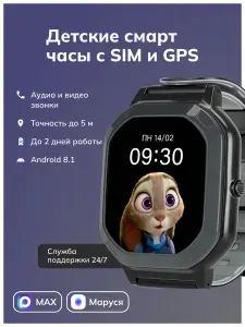 Умные детские смарт часы Где мои дети Pingo Space V2 4G c GPS трекером и SIM - видео и аудио звонки, MAX, Маруся, прослушка, камера, вибро - для девочек и мальчиков + подарок