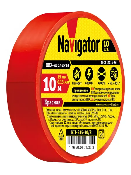 Navigator Изолента ПВХ NIT-B15-10 B 15 мм х 10 м синяя