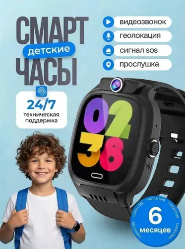 Смарт часы детские, умные часы детские с сим картой 4G, GPS, кнопкой SOS, для мальчиков, для девочек.