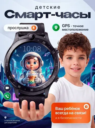 Смарт часы детские, умные часы детские с сим картой 4G,камерой, прослушкой, GPS, кнопкой SOS, для мальчиков, черные
