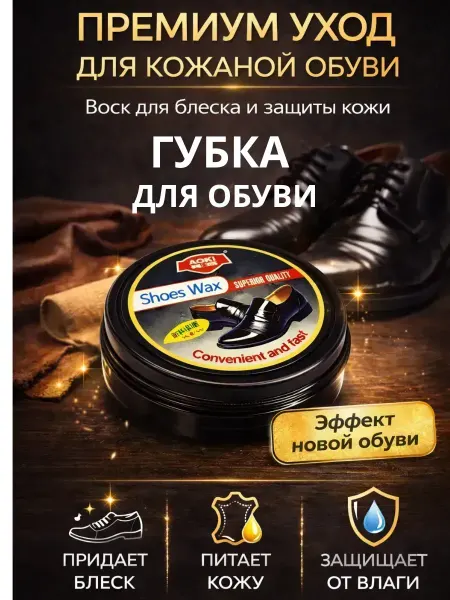 ВитАлинаДом Губка для обуви бесцветная с пропиткой