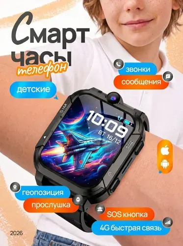 Смарт часы детские, умные часы детские с сим картой 4G, GPS, кнопкой SOS