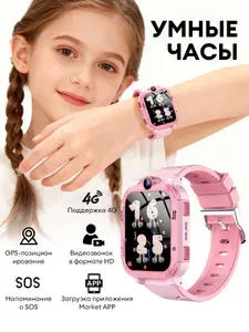 Смарт часы детские с сим картой, поддержкой 4g, GPS-навигацией, С камерой, поддержкой загрузки программного обеспечения market, Y86, розовый