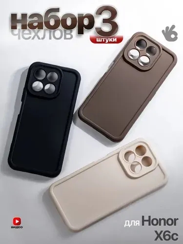 Чехол на Honor X6C 4G с защитой камеры