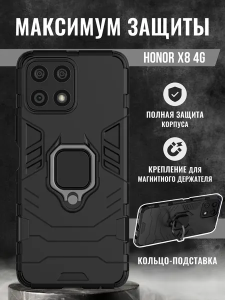 Чехол на Honor X8 4G с подставкой защитный противоударный бампер на Хонор Х8 4G с кольцом Черный