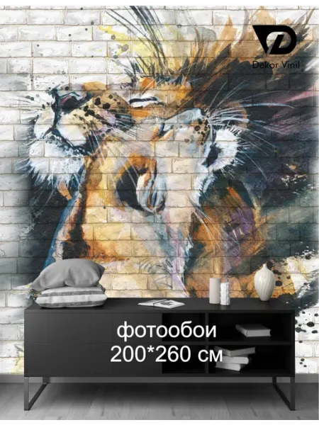 Dekor Vinil Фотообои "Львы на фоне кирпичной стены" 200х260 см