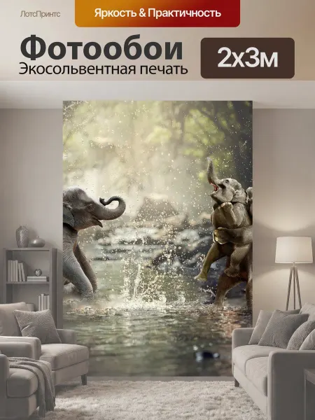 LotsPrints Фотообои "Слоны, река, деревья" 2x3м