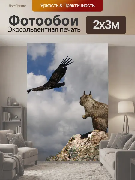 LotsPrints Фотообои "Белка, опасность, калифорнийский кондор" 2x3м