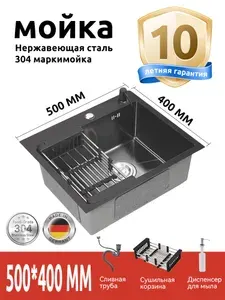 EVINDEL Мойка для кухни 50x40 см 304 нержавеющая сталь