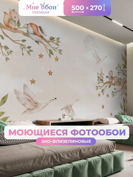 МнеОбои Фотообои в детскую на стену 3d 500х270 Лесные животные