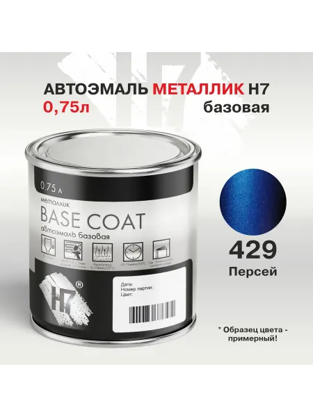 H7 Краска для автомобиля металлик 429 Персей