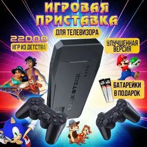 Игровая приставка для телевизора ретро консоль для детей и взрослых, беспроводной игровой стик в качестве 4K с популярными играми